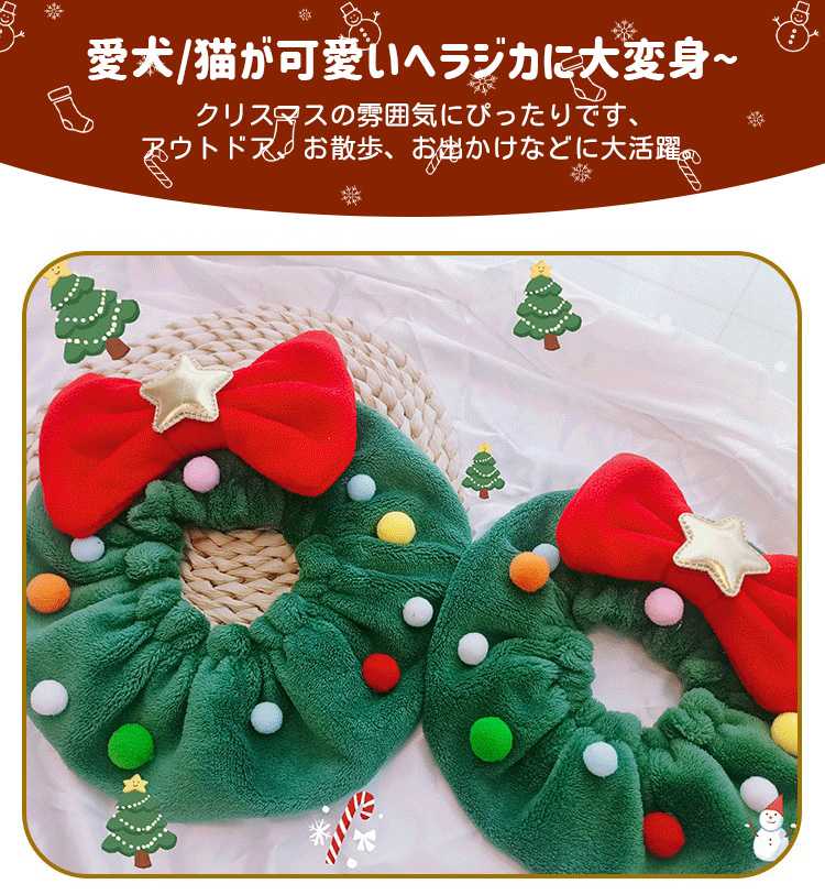3点セット クリスマス 犬 首輪 小型 中型 大型犬 犬の首輪 犬猫用コスプレ ペット...