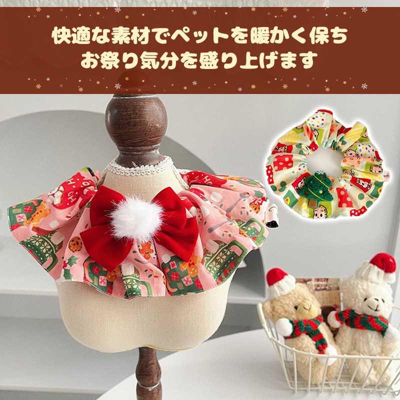 3点セットクリスマスコスチューム 猫 犬 飾り付け 結び 首輪飾り ペット用 ペット...