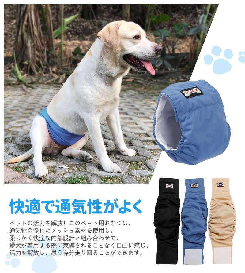 monotoneストア楽天市場店の犬 おむつ 犬のオムツ 犬用 マナーベルト XS~2XL サニタリ マナーバンド 男の子 オムツカバー 犬 マーキング防止 トイレ おしっこ失敗 介護用 防水加工生地 ウェストサイズ調整可能 マーキング防止 介護用 お漏らし対策 オス 男の子｜アングル2