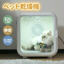 送料無料 ペットドライルーム ペット乾燥機 ペット用ドライヤー 抜け毛 脱臭機 ペットドライヤー ペットハウス ドライヤー ボックス ハウス ドライルーム 猫 ...