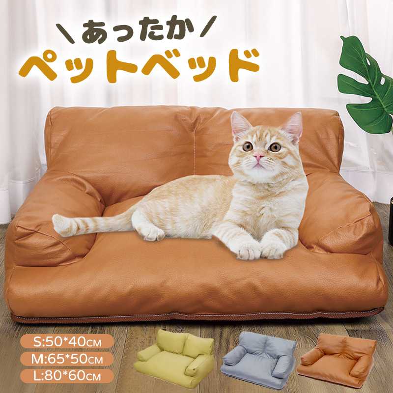 乐天商城 - 送料無料 ペットマット ペットソファ スクエア型 ペットベッド ぐっすり眠る ふわふわ もこもこ 滑り止め 洗える 休憩所 猫用 小型犬用 ペット用品 通年利用 ペットクッション おしゃれ ペットソファー ソファーベッド