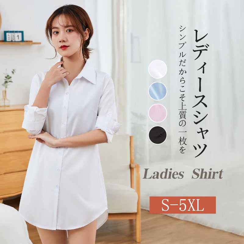 Rakuten - シャツ ブラウス 無地 S-5XL長袖 チュニック 丈 ワイシャツ カッターシャツ 長め レディース ロング シャツ 長袖 レディース シンプル 無地 チュニック 丈 ブラウス 白 ホワイト シャツワンピ
