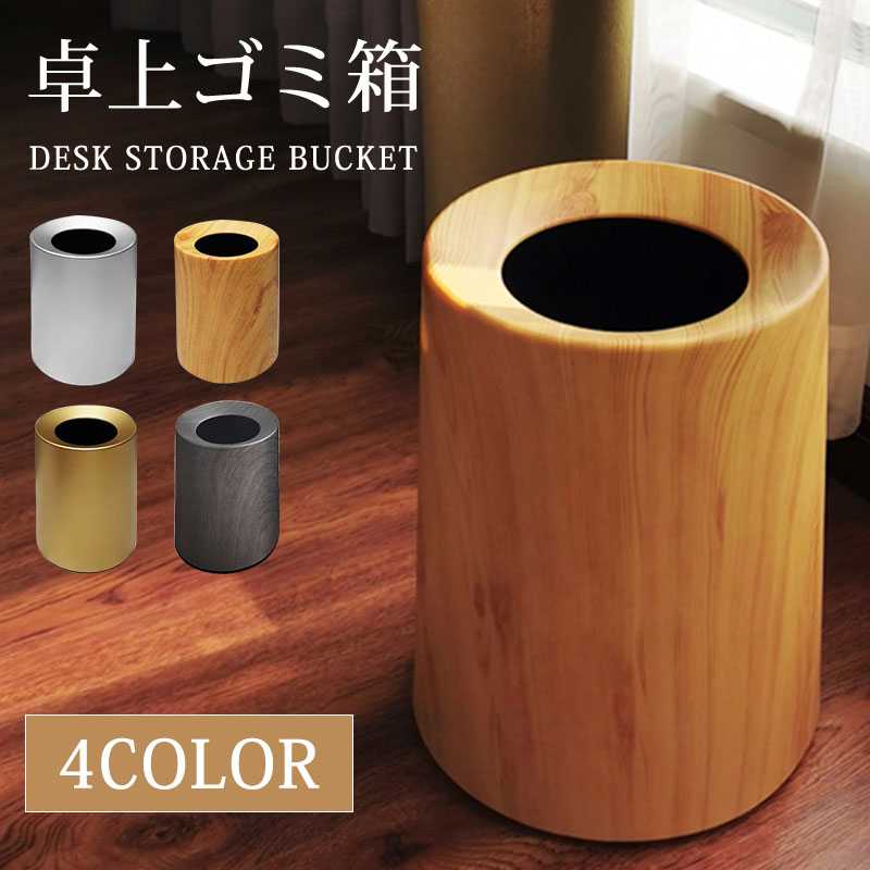 Cloth Made - ゴミ箱 生ゴミ インテリア 軽量 ミニ 省スペース 卓上ゴミ箱小さい 小物入れ 新生活応援おしゃれ かわいい 袋 ごみ袋 ダストボックス ミニ 子供 子供部屋 小さい インテリア 雑貨 白 分別 オフィス