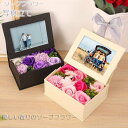 ソープフラワー 写真立て フラワー フォトフレーム開店祝いお誕生日ギフトプレゼント敬老の日ソープフラワーBOX石鹸母の日ギフト バレンタイン ホワイトデー お祝い お見舞い 贈り物 記念日 入学 卒業 デート