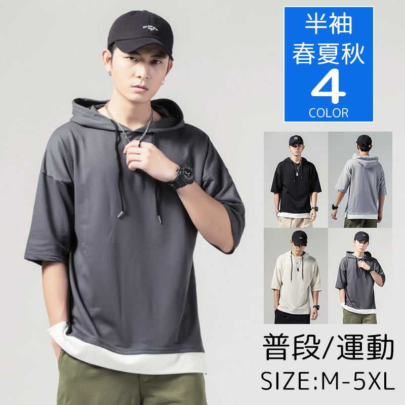 Rakuten - M-5XL 半袖パーカー メンズ レディース大きいサイズ 無地 パーカー プルオーバー 夏物 フード付きtシャツ トップス シンプル 薄手 ユニセックス 切り替え 夏服 プルオーバーパーカー トップス 半袖 夏新作 夏パーカー レヤード風