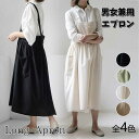 エプロン レディース バッククロス ゆったり ポッケト付き 調節可能 綿 ナチュラル 無地 シンプル レストラン 防水 ロング丈 キッチン 美容師 エステ 花屋...