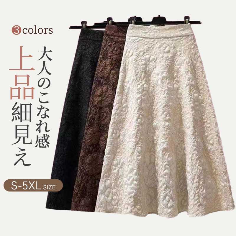 乐天商城 - S-5XL レディース スカート膝丈 ミモレ丈 ハイウェスト 無地 きれいめ フレアスカート 黒スカート オフィス 事務服 上品 フェミニン 通勤 秋 着痩せ 通勤 おしゃれ 通勤 お出掛け 可愛い カジュアル 普段着オフィス OL オフィス 春 夏