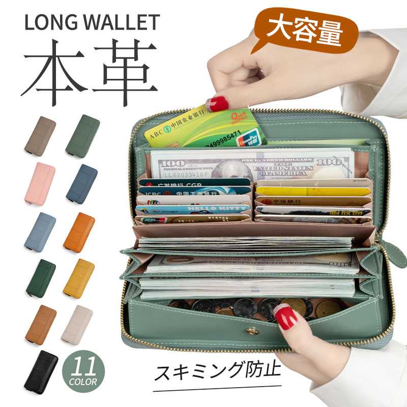 Rakuten - 牛革 長財布 レディース ギャルソン 財布 RFID磁気防止 多機能財布 レディース 大容量 実用的 ギャルソンウォレット 大きく開く カード収納 じゃばら レシート 自動振り分け 小銭入れ入学 卒業 進級進学 誕生日 バレンタイン クリスマス ホワイトデー 贈り物 ギフト