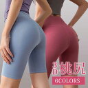 ヨガレギンス ヨガ レギンス ヨガ パンツ スパッツ ヨガ 美脚レギンス 着圧レギンス ダイエット フィットネスパンツ トレーニングパンツ スポーツウエア トレ...
