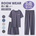 パジャマ メンズ 3点セット 半袖 春 夏 柔らかく軽い薄手の快適Tシャツ 上下セット 胸ポケット パンツ シャツ パンツ L LL 3L ルームウェア 敬老の日 父の日ルームウェア 部屋着 男性用 寝衣 ウェア ナイトウエア 上着 寝巻き 寝間着 睡眠