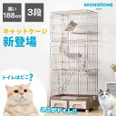 【収納トイレ付き】猫 ケージ キャットケージ 大型 3段 専用スコップ付属 収納引き出し ハンモック付 キャスター付 収納トイレ付き 梯子付き ネコゲージ 多頭...