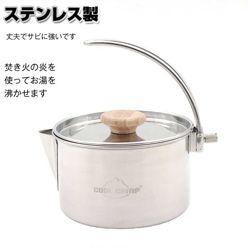 キャンプ鍋やかん304ステンレス製ケットル折りたたみ式ハンドル バーベキュー調理...