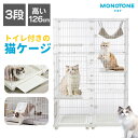 猫 ケージ キャットケージ 大型 3段 猫ドア付き トレー付き ハンモック付 キャスター付 ネコゲージ 多頭飼い 猫用ケージ サークル ペットケージ キャットハ...