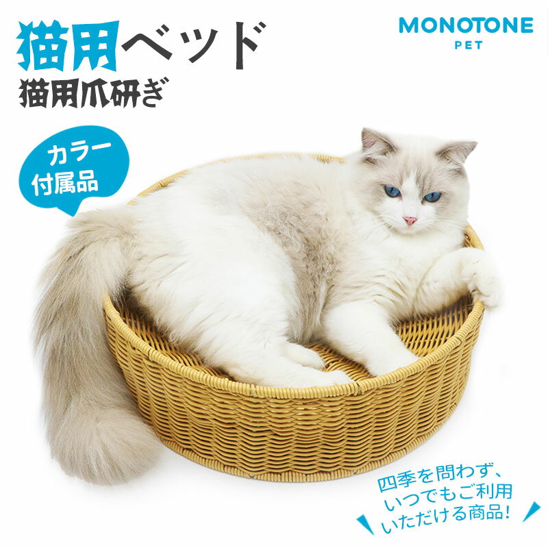 Rakuten - 猫用爪とぎ ベッド　猫用ベッド 猫おもちゃ 通気性 おもちゃ ダンボール スクラッチャー　2WAY　ガリガリ 取り換え可能 　凹面デザイン