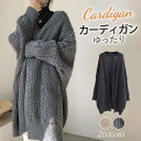 ロングカーディガン ニット コート アウター 韓国 無地 レディース 秋 冬ロングカーディガン ケーブル ニットカーディガン Vネック セーター 秋 冬 薄手 長袖 ゆったり 大きいサイズ やわらか 秋服 アウター 可愛い トップス おしゃれ 温かい 韓国 無地(4)