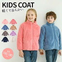 子供服 コート キッズ 長袖 無地 ジャケット もこもこ 裏起毛 アウター 100-180cm ジップアップ 厚手 暖かい 上着 男の子 女の子 防寒 保温 アウターウエア 韓国 おしゃれ 冬服 かわいい ベビー服 通園 通学 普段着 新年 誕生日祝い