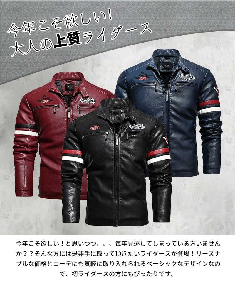 ライダースジャケット メンズ レザージャケット レースージャケット ライダース シングルライダース 革ジャン レースー 試合 自転車 モーターバイク アウター パーカー 胸ポケット付き 防風 PU ポリエステル かっこいい クール ワイルド プレゼント