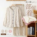 女性 高齢者 パジャマ 綿100% ボタン ルームウェア レディース 長袖 冬 暖かい あったか 敬老の日 ギフト 前開き 上下 M L 花柄 ピンク かわいい...