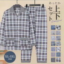 冬 でも着られる メンズ パジャマ ふっくら あったか パジャマ 暖かい 秋 冬用 前開き 長袖 柔らかい 厚地 厚手 大人 男 ルームウエア 部屋着 誕生日 プレゼント 男性 父親 父 夫 旦那 にも パジャマ ルームウェア 紳士 男物 無地 入院 伸縮性 保温性