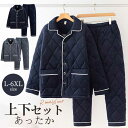 L~6XL 衿付き パジャマ メンズ 送料無料 防寒 寒暖差対策 暖か 厚地 長袖 冬用 長袖 前開き パジャマ ルームウェア 紳士 男物 無地 入院 伸縮性 ...