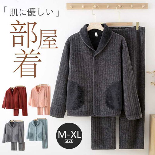 送料無料 衿付き パジャマ 厚地 厚手 レディース メンズ ルームウェア 長袖 もこもこ 紳士 男物 前開き 父 義父 祖父 寝返り楽々 母 妻 祖母 シニア 入院 還暦 古希 喜寿 米寿 結婚記念日 母の日 父の日 クリスマス あったか パジャマ ルームウェア 送料無料 衿付き パジャマ 厚地 厚手 レディース メンズ ルームウェア 長袖 もこもこ 紳士 男物 前開き 父 義父 祖父 寝返り楽々 母 妻 祖母 シニア 入院 還暦 古希 喜寿 米寿 結婚記念日 母の日 父の日 クリスマス あったか パジャマ ルームウェア
