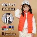 インナーダウンキッズ 86%ダウン ベスト 子供服 こども110cm-170cm 子ども 男の子 女の子 ダウンベスト アウトドア 中綿ベスト インナーベスト ...