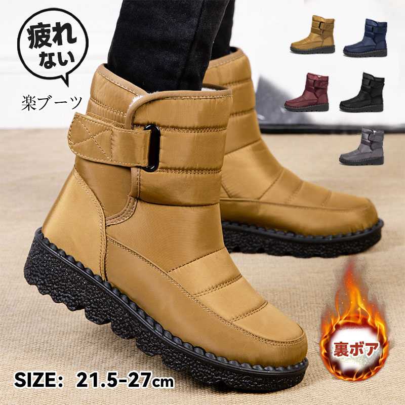 樂天商城 - スノーブーツ レディース 軽量 選べる2タイプ 裏起毛 防寒靴 防滑 防寒 コンフォートシューズ 厚底 雪用 ショート ブーツ 冬用 通学 通勤 日常着用 美脚 大きいサイズ 歩きやすい 防寒防滑雪靴 撥水 長靴 スキー ブーツ スノーシューズ