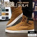 男性用 大きいサイズ 29CM シークレットシューズ