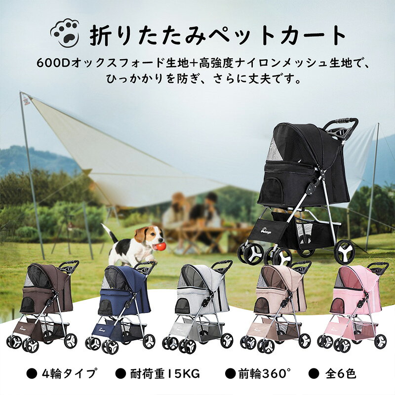 ペットカート 折り畳み 4輪 ストッパー付き 通気性抜群 小物入れ 手洗い可能 軽量 ...