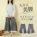 ワイドパンツ リネンパンツ レディース 美脚 カジュアルパンツ 薄手 着痩せ ロングパンツ ガウチョパンツ ハイウエストパンツ 無地 ゆったり 大きい シンプル 普段着 春夏秋 通勤