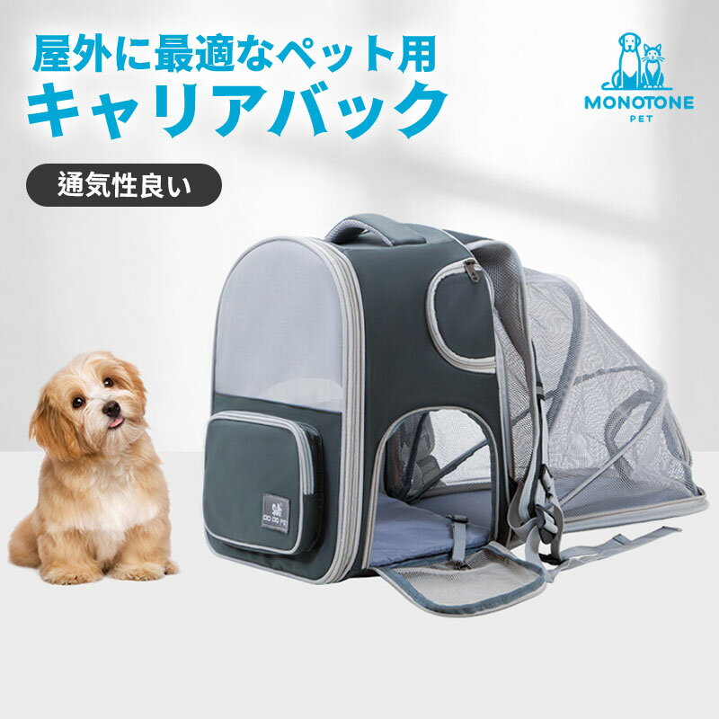 【旅行に最適】ペットキャリーバッグ 猫リュック 猫キャリアバックリュック パック ペットバック 大容..