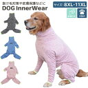 【送料無料】犬 服 ドッグウェア 大型犬 秋冬 つなぎ ロンパース インナー 肌触りも良く女の子 男の子 冬 防寒 寒さ対策 長袖 ペット 犬服 かわいい ペット用品 犬の服 大きいサイズ 伸縮性 薄手 袖付き ハイネック 汚れ防止 皮膚 保護 お散歩 洗濯 洗える コーデ 重ね着