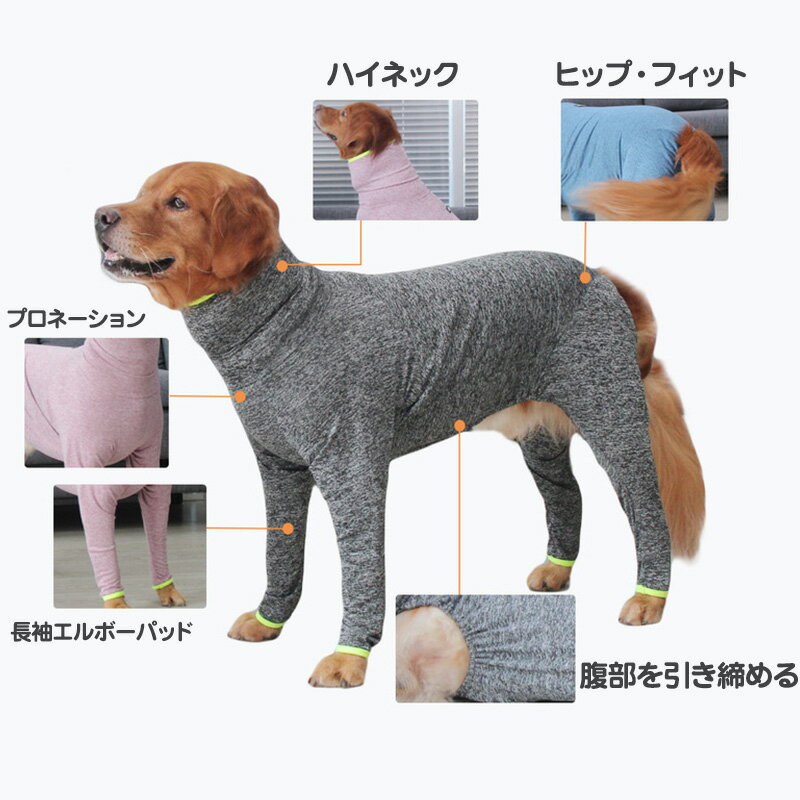 【送料無料】犬 服 ドッグウェア 大型犬 秋冬 つなぎ ロンパース インナー 肌触りも良く女の子 男の子 冬 防寒 寒さ対策 長袖 ペット 犬服 かわいい ペット用品 犬の服 大きいサイズ 伸縮性 薄手 袖付き ハイネック 汚れ防止 皮膚 保護 お散歩 洗濯 洗える コーデ 重ね着