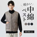 【2タイプから選べる】秋冬ベスト メンズ インナーベスト 中綿ベスト 防寒ベスト アウター キルティング 中綿 重ね着 綿入れ 防寒 秋冬 暖かさ 保温 軽量 ...
