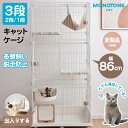 猫 ケージ キャットケージ 3段 ペットケージ キャスター付 猫ゲージ 大型 多頭飼い ネコドア キャットハウス 1段2段可能 留守番 保護 脱走防止 おしゃれ