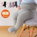 2点セット ベビー タイツ 厚手 新生児服 秋冬 保温 赤ちゃん ストッキング ケーブル編み綿 肌着 柔らかい ベビ ー靴下 ベビー レギンス フォーマル カジ...