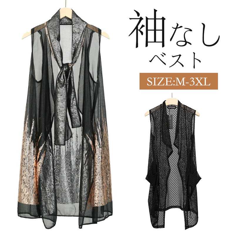 ジレ ロングベスト 薄手 無地 アウター カーディガン ノースリーブ ニットベスト カジュアル メンズ夏 ノースリーブ 無地 透かし彫り シンプル 通気 ロング...