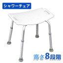 介護用品 シャワーチェア シャワーベンチ 介護 老人 高齢者 高さ調整可能 福祉 介護椅子 浴室 背なし 敬老の日 椅子 プレゼント ギフト 吸盤 滑り止め お...