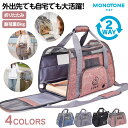 ペットキャリー 折りたたみ バッグ 2way ショルダー 猫バック バック グレー ブラウン ブラック ブルー ピンク 猫 犬 小型犬 軽量 折り畳み ペットキ...