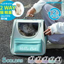 ペットキャリー リュック ソフト 選べる5色 | 猫 軽量 コンパクト 飛行機 猫バック バック オールマイティ 緊急時 病院 防災 トラベル 旅行 ハウス ケ...