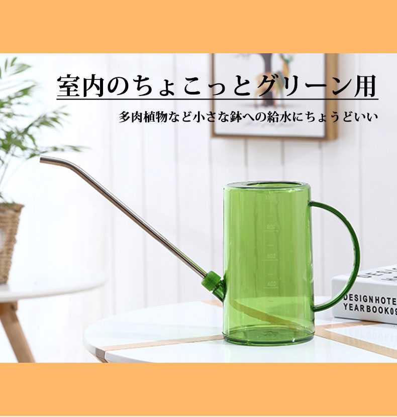 じょうろ 長口じょうろ 小型ジョウロ 水差し 長い注ぎ口 半透明 如雨露 久性 丈夫 ...