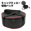 アウトドア キャンプ ダッチオーブンキャリングケースBBQ ピクニック キャンプ 登山 海釣り 旅行用 携帯便利 収納バッグ付き 帆布フリーバッグ調理器具 食器...