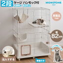 猫 ケージ ハンモック付 車輪付き キャットケージ 1段2段可能 猫 キャスター付 猫ゲージ おしゃれ キャットハウス ネコ ハウス 多段 留守番 保護 脱走防...