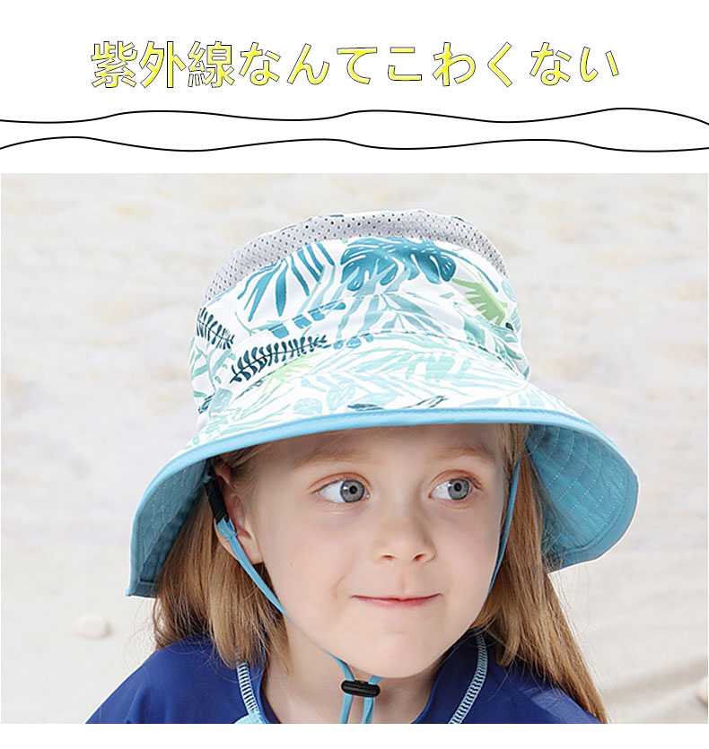 ベビー 帽子 ネックカバー付き キッズ 子供 日よけ帽子 紫外線対策 UPF50+ サファ...