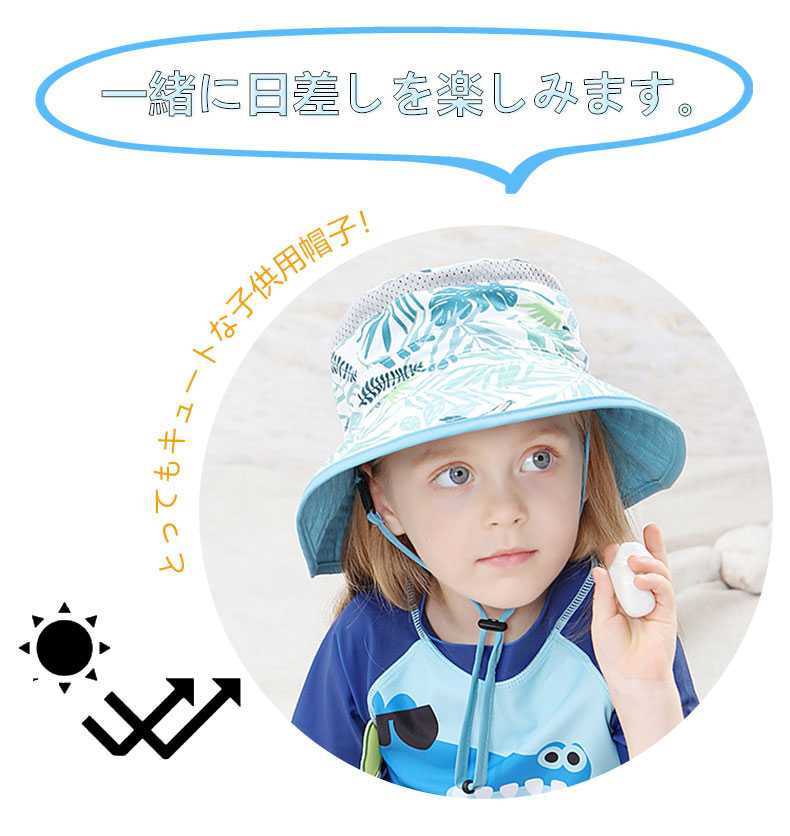 ベビー 帽子 ネックカバー付き キッズ 子供 日よけ帽子 紫外線対策 UPF50+ サファ...