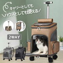 ペットキャリー キャスター付き 猫 猫用 キャリー カート 犬 小型犬 ペット リュックキャリーバッグ 通気性 折りたたみ 2way 通気性 散歩 旅行 通院 ...