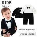 ベビースーツ 男の子 紳士 2点セット 長袖 ロンパース かっこいい 子供服 上品 超人気 ベビージャケット かわいい 蝶ネクタイ ズボン ファッション ピッタリ フォマール洋服 七五三 お宮参り クリスマス お正月