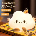 雲 テーブルライト LED 寝室 USB給電 読書灯 卓上 レゼント キフト お祝い 誕生日 子供 女の子 男の子 かわいい フワフワ 触る灯 プリプリ 照明 ...