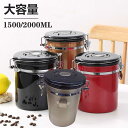 コーヒーキャニスター キャニスター コーヒー豆保存容器 コーヒー豆 収納 密封容器 防湿保存缶 紅茶 お茶 保存 キッチン 雑貨 シンプル 日付表示 ステンレス 家カフェ 営業 開店 ドライフルーツ 茶葉 お菓子 豆 砂糖