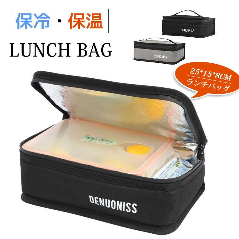保冷保温ランチバッグがま口デザイン...